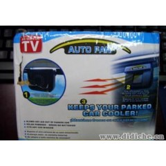 TV热销产品Auto Fan/汽车排热风扇/太阳能排风扇 汽车风扇