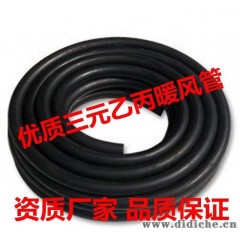 厂家供应优质19m三元乙丙汽车暖风水管 耐高温水管双层橡胶暖风管