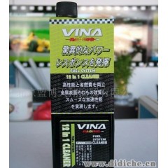 供应汽车vina燃油系统清洗剂