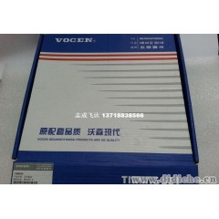 现代伊兰特 VOCEN沃森 正时时规三件套/涨紧轮、惰轮、皮带