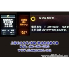 静安区专修变速箱的就是上海山全(图)|上海专修汽车变速箱的
