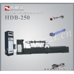 厂家出售HDB-100等速传动轴平衡机 常熟新中联汽车传动轴平衡机