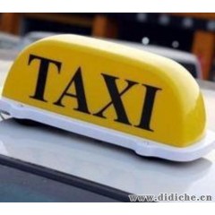 厂家特价供应 出租车顶灯 TAXI的士灯 汽车出租车灯 吸铁石顶灯