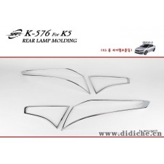 韩国进口SAFE K5 尾灯罩 尾灯框 汽车装饰条 汽车改装用品批发