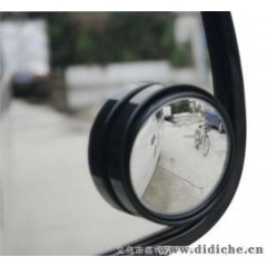 汽车倒车镜 大视野后视镜 汽车全方位 可调角度 盲点镜 反光镜