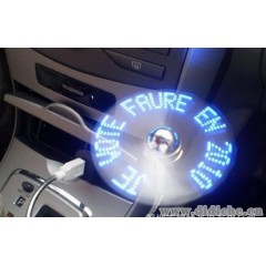 深圳专业生产LED闪字风扇（厂价直销，品质保障~！） 4S汽车礼品