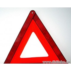警示三角牌、故障三角牌、汽车反光三角牌