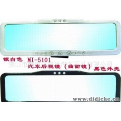 供应MI-5101星光汽车用品汽车后视镜（双曲率后视镜）