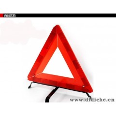 供应汽车停车反光警示标志三角架 三角安全警示牌 停车三角牌