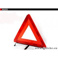 供应汽车停车反光警示标志三角架 三角安全警示牌 三角牌