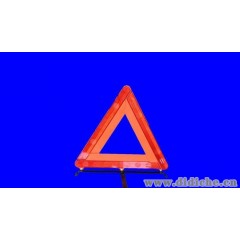 专业供应 汽车三角警示牌⊙¤㊣危险三角架?三角警示架