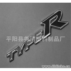 本TYPE R字母标，本田TYPE R标志 TYPE R车标