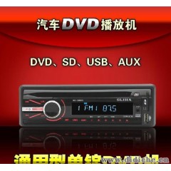 单锭车载DVD机 车载CD机 汽车DVD 收音插卡机影音改装MP3 带AUX