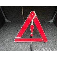 汽车停车反光警示标志三角架 三角安全警示牌 三角牌 应急用品