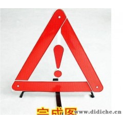 反光警示汽车用品三角架可折叠三角牌安全警示牌应急用品 XB-308A