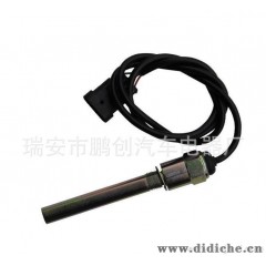 供应PC01-044金龙、宇通（带线）汽车传感器
