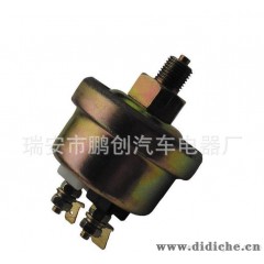 供应PC03-031雷诺传感器  油压力汽车传感器