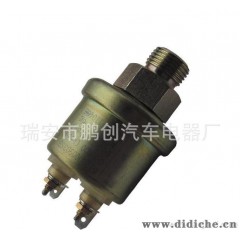 PC03-029德龙 油压力汽车传感器