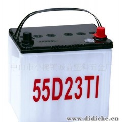 供應干荷式汽車蓄電池外殼 電池槽 55D23TI