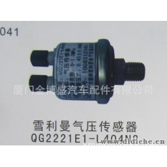 气压传感器QG2221E1-L404N2