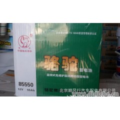 北京销售骆驼蓄电池骆驼电瓶别克凯越乐风景程专用电瓶