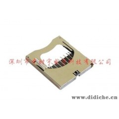 供应SD卡座连接器内焊PUSH/PUSH,SD卡座内焊连接器