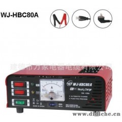 WJ-HBC80A (2A/2.5A,6V/12V 汽车蓄电池充电机，有CE，ROHS认证