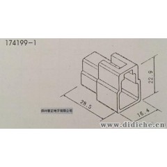 泰科安普AMP接插件连接器174199-1