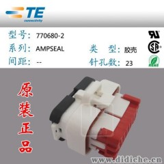 TE总代理现货供应原厂TE正品连接器 770680-2 汽车连接器