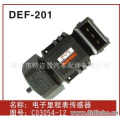 供应DEF-201  解放新赛龙 电子里程表传感器 C03054-12