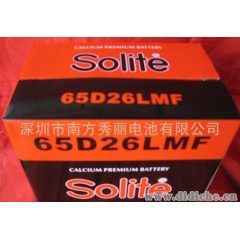 供应批发铅酸电池 汽车电池 发电机电池Solite 65D26 12V60AH