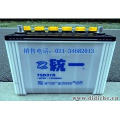 批發汽車蓄電池叉車電瓶統一12V蓄電池75D31液體蓄電池12V80Ah
