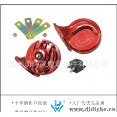 供应厂家直销优质热卖镀红铬带罩带盖带继电器蜗牛喇叭