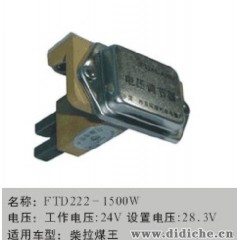 温州厂家供应优质FTD222--1500W型汽车电子调节器