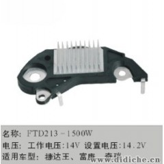 温州厂家供应优质FTD213--1500W型汽车电子调节器