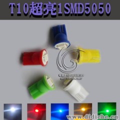 供应T10 1SMD 1灯 5050 LED示宽灯 阅读灯 行车灯 牌照灯 门边灯