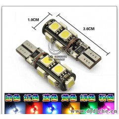 解码汽车LED 阅读灯 T10 9smd led示宽灯 仪表灯 牌照灯