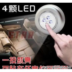 汽车阅读灯后备箱灯四/4LED 照明触摸灯 车载应急灯用品小夜灯
