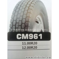 朝阳轮胎 重型汽车轮胎 正品销售 12.00-20-20