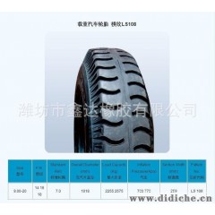 廠家直銷精品輪胎12.00-20載重汽車輪胎1200-20