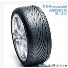 弗雷德轮胎 255/30R20