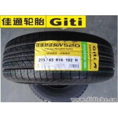 佳通轮胎 185/60R15