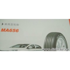 玛吉斯215/55R16 MA656¶ 玛吉斯轮胎