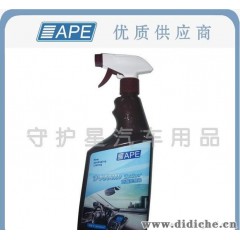 【厂家直销】优质APE汽车玻璃防雾剂