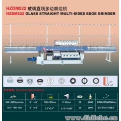 华天9磨头玻璃直线多边磨边机HZDM522