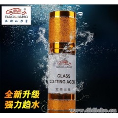 韩国进口 汽车玻璃防雾剂 展柜玻璃清洁镀膜剂 文畅车品 批发销售