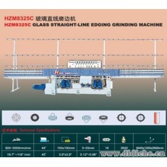 HZM8325C 玻璃直线磨边机