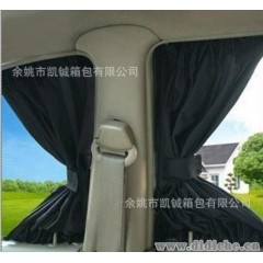 通用型轨道式汽车窗帘|车用遮光帘|遮阳帘|车用窗帘