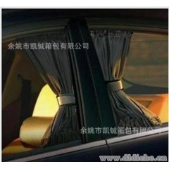 汽车窗帘|侧挡|防紫外线车用遮阳帘用品|紫外线遮阳帘（对装）