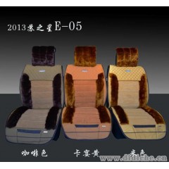 厂家直销|2013江南绣JNX冬季特价新款保暖汽车坐垫|汽车座垫批发